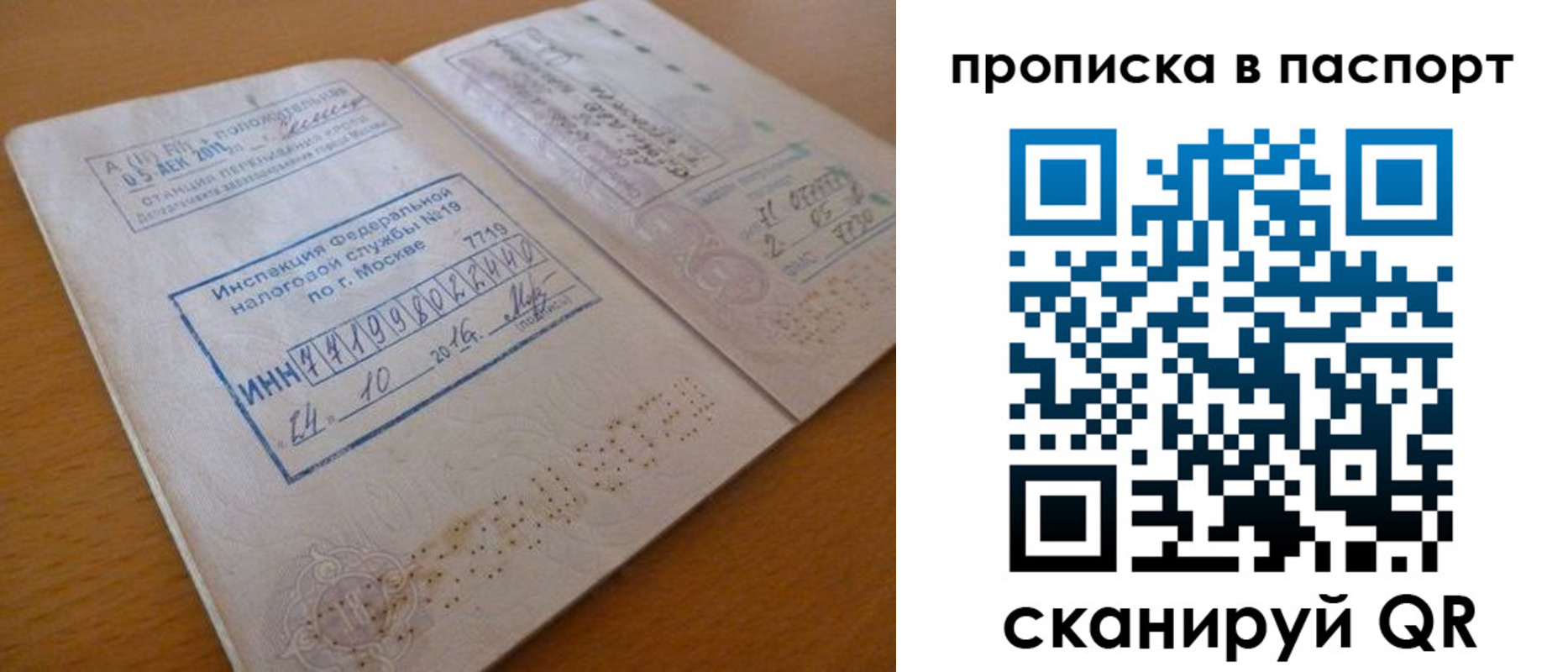 купить прописку в Морозовске
