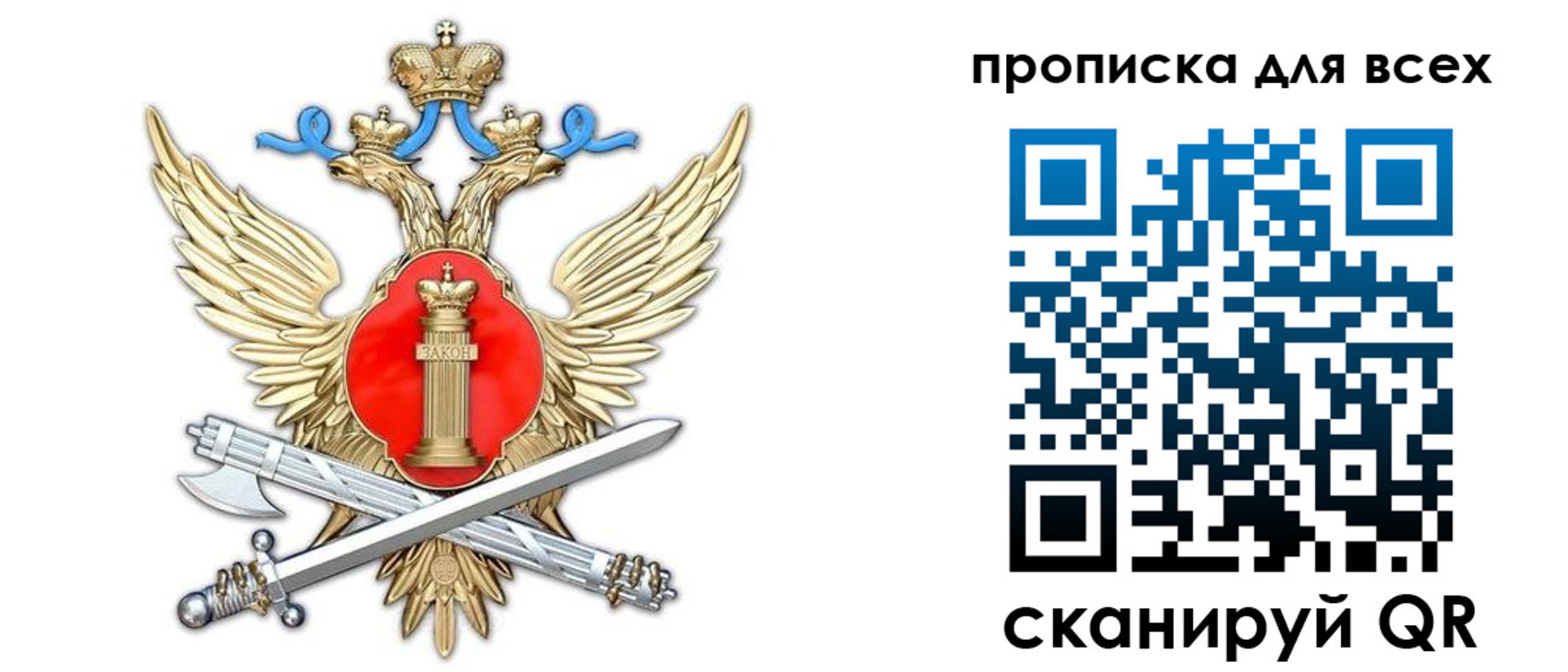 прописка законно в Морозовске